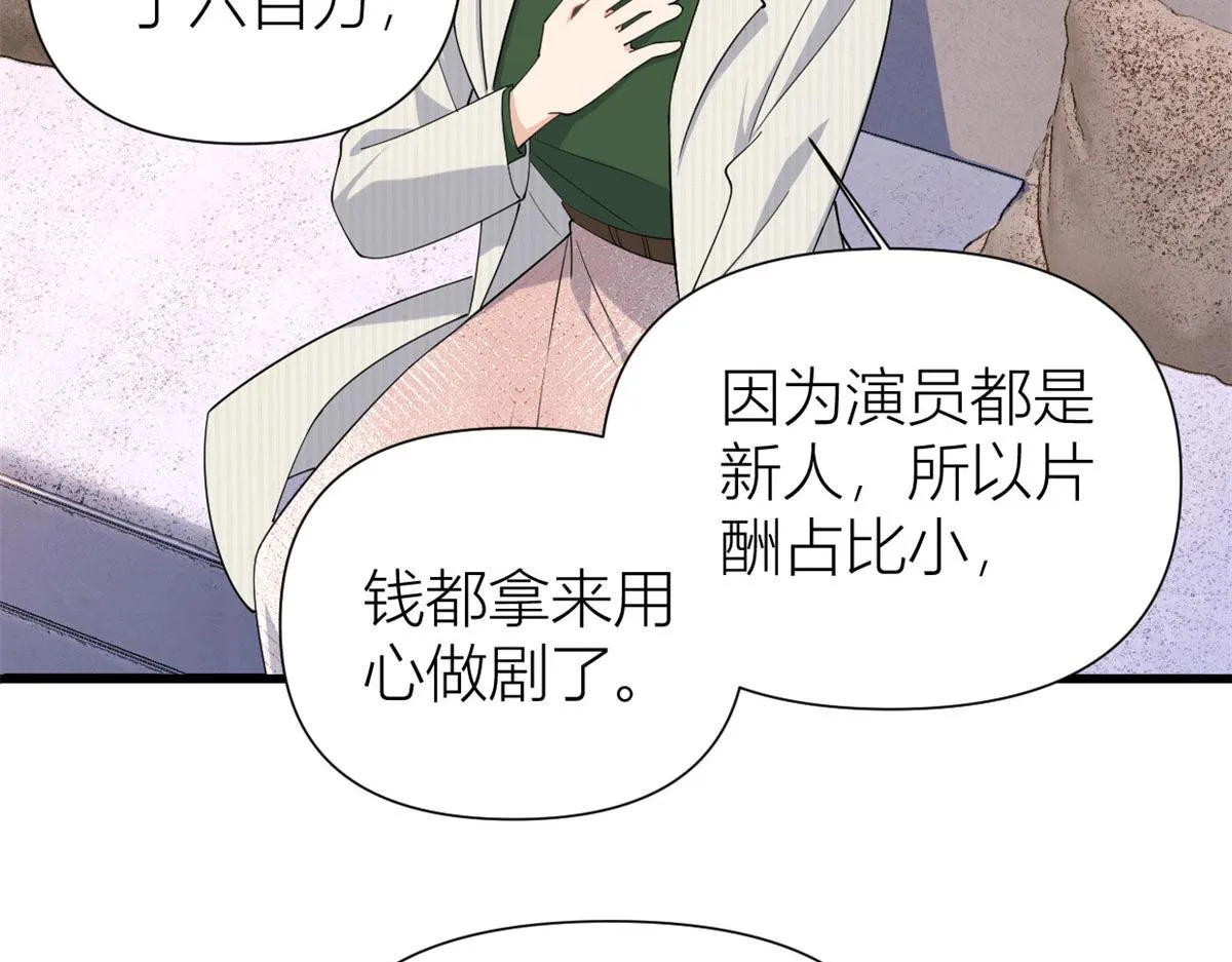 第149话 乔乔正面出击！ 第56页