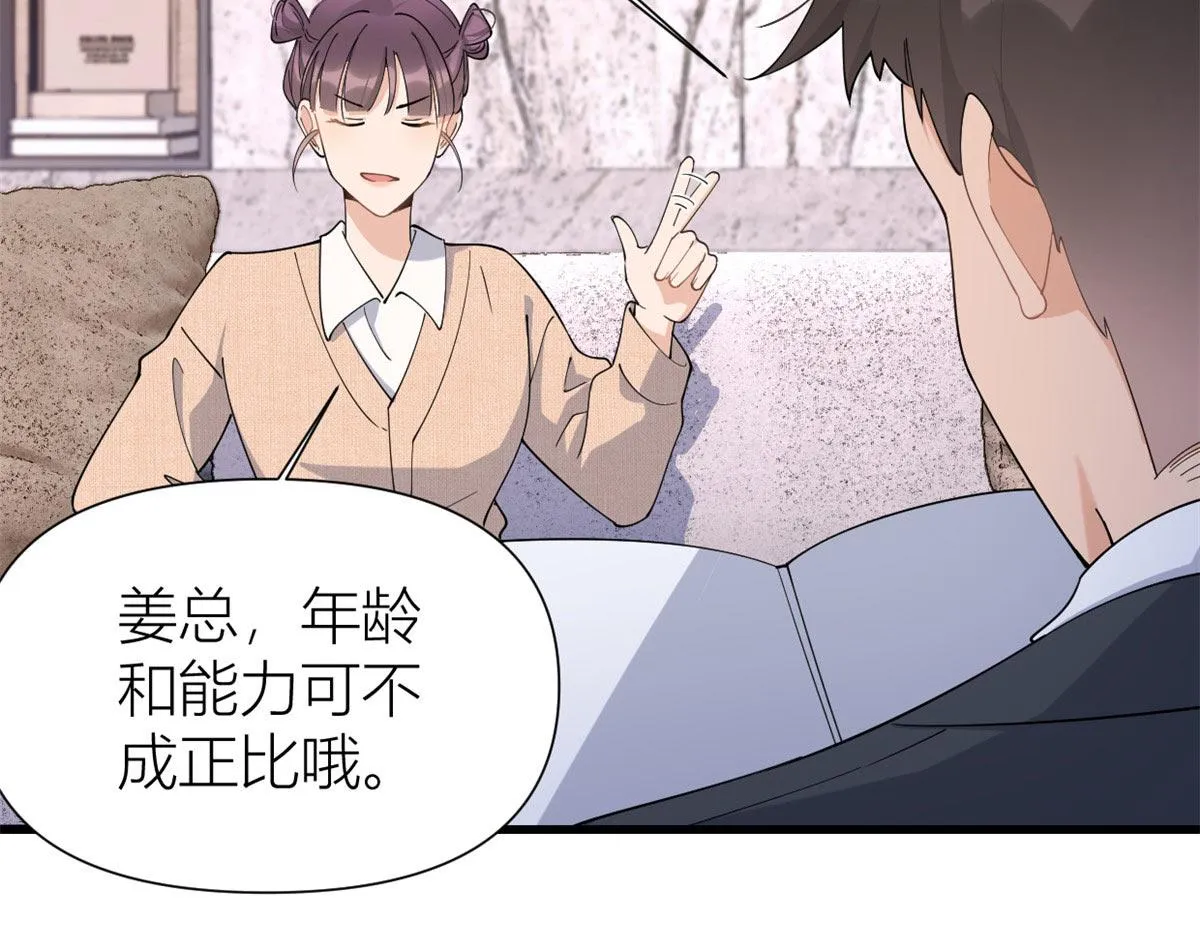 第149话 乔乔正面出击！ 第58页