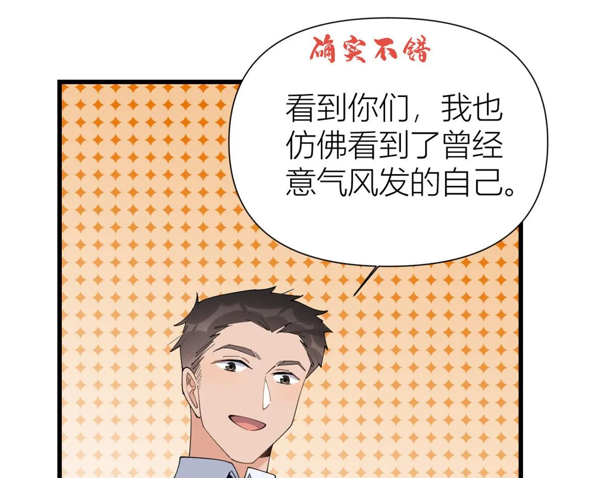 第149话 乔乔正面出击！ 第59页