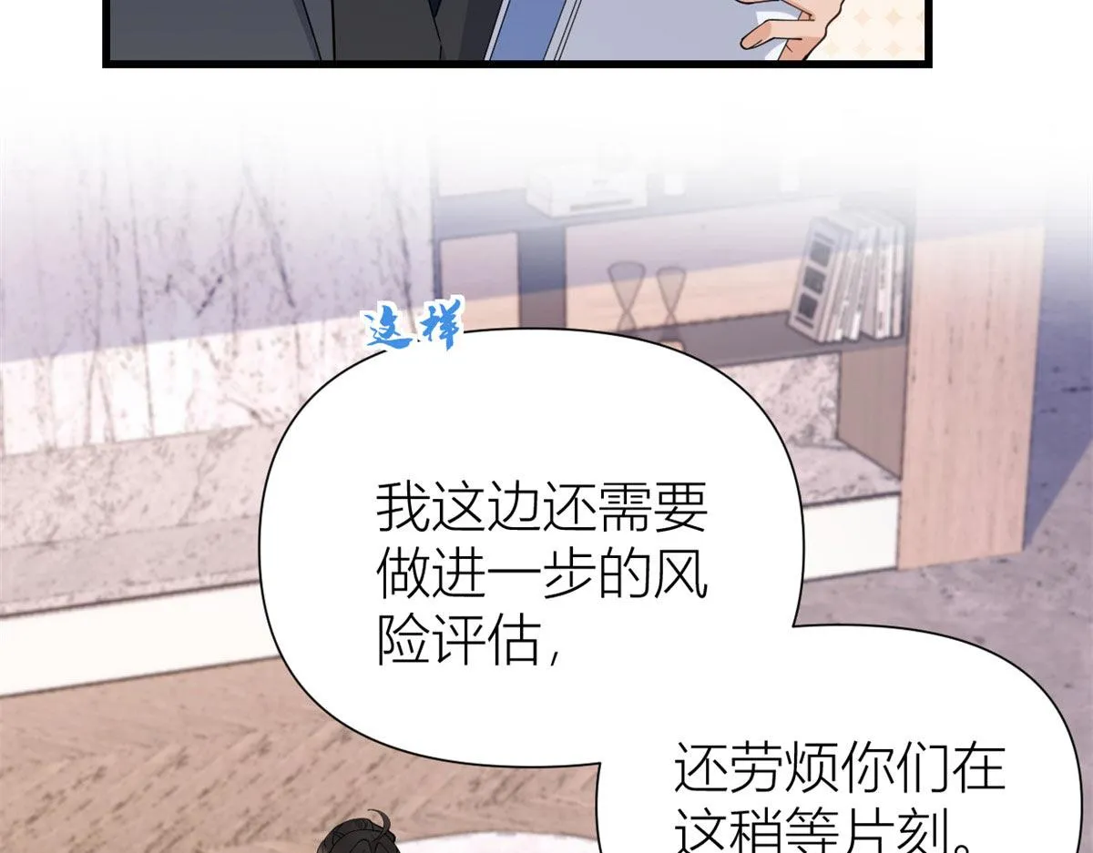 第149话 乔乔正面出击！ 第61页