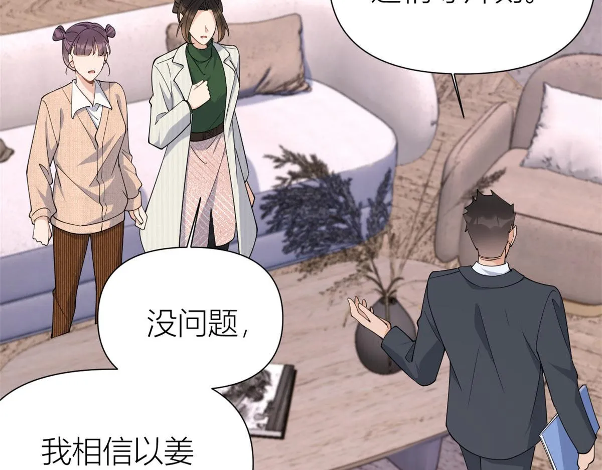 第149话 乔乔正面出击！ 第62页