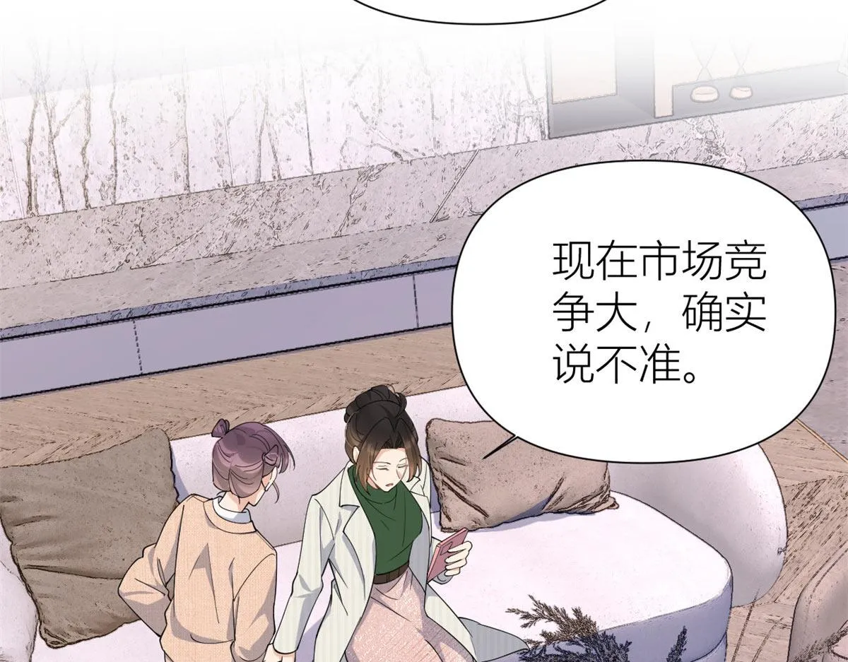 第149话 乔乔正面出击！ 第67页
