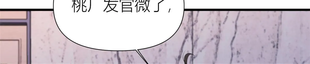 第149话 乔乔正面出击！ 第69页