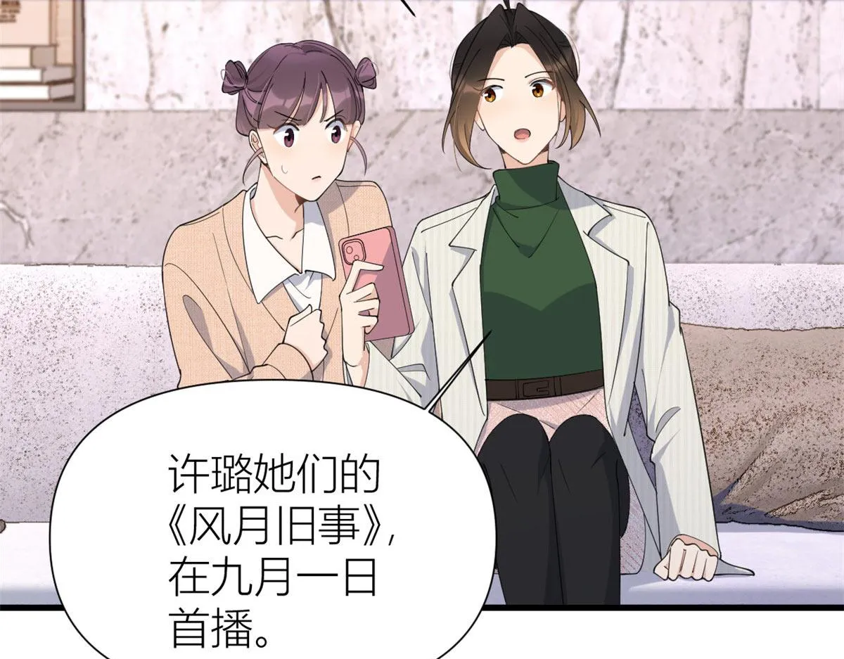 第149话 乔乔正面出击！ 第70页