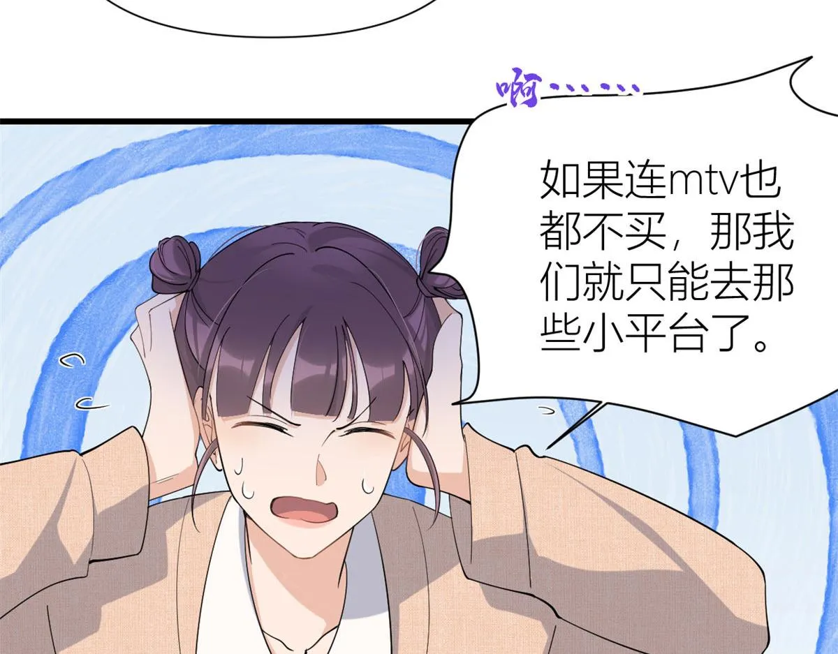 第149话 乔乔正面出击！ 第71页