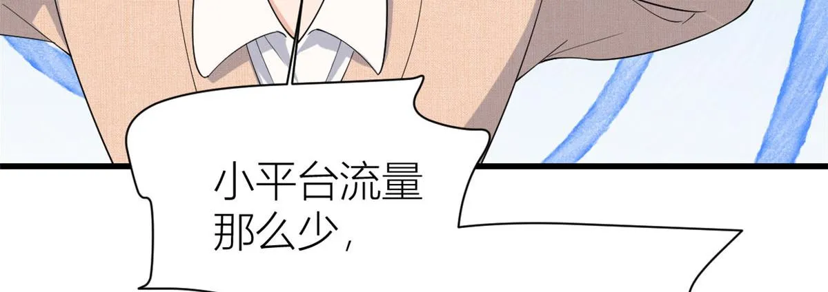 第149话 乔乔正面出击！ 第72页