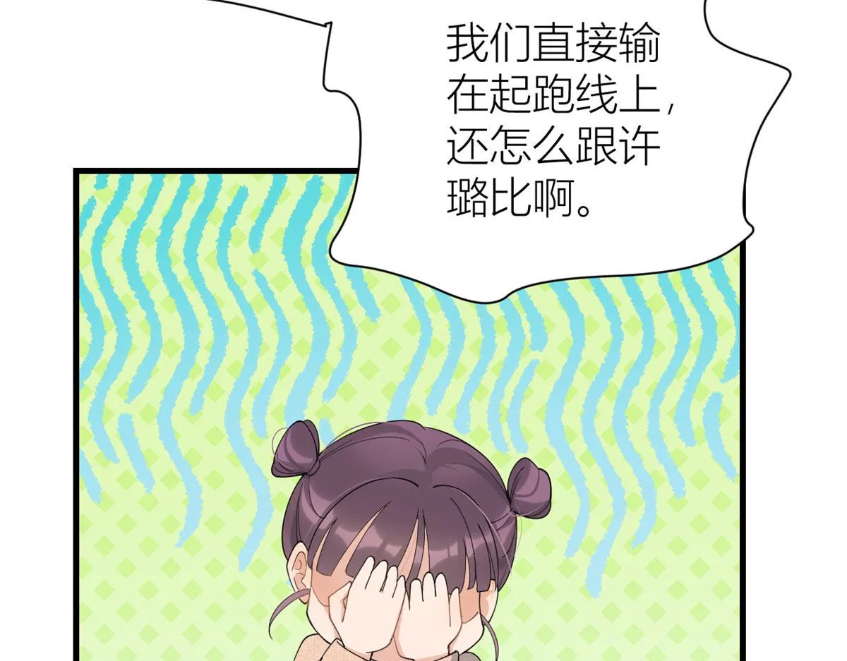 第149话 乔乔正面出击！ 第73页