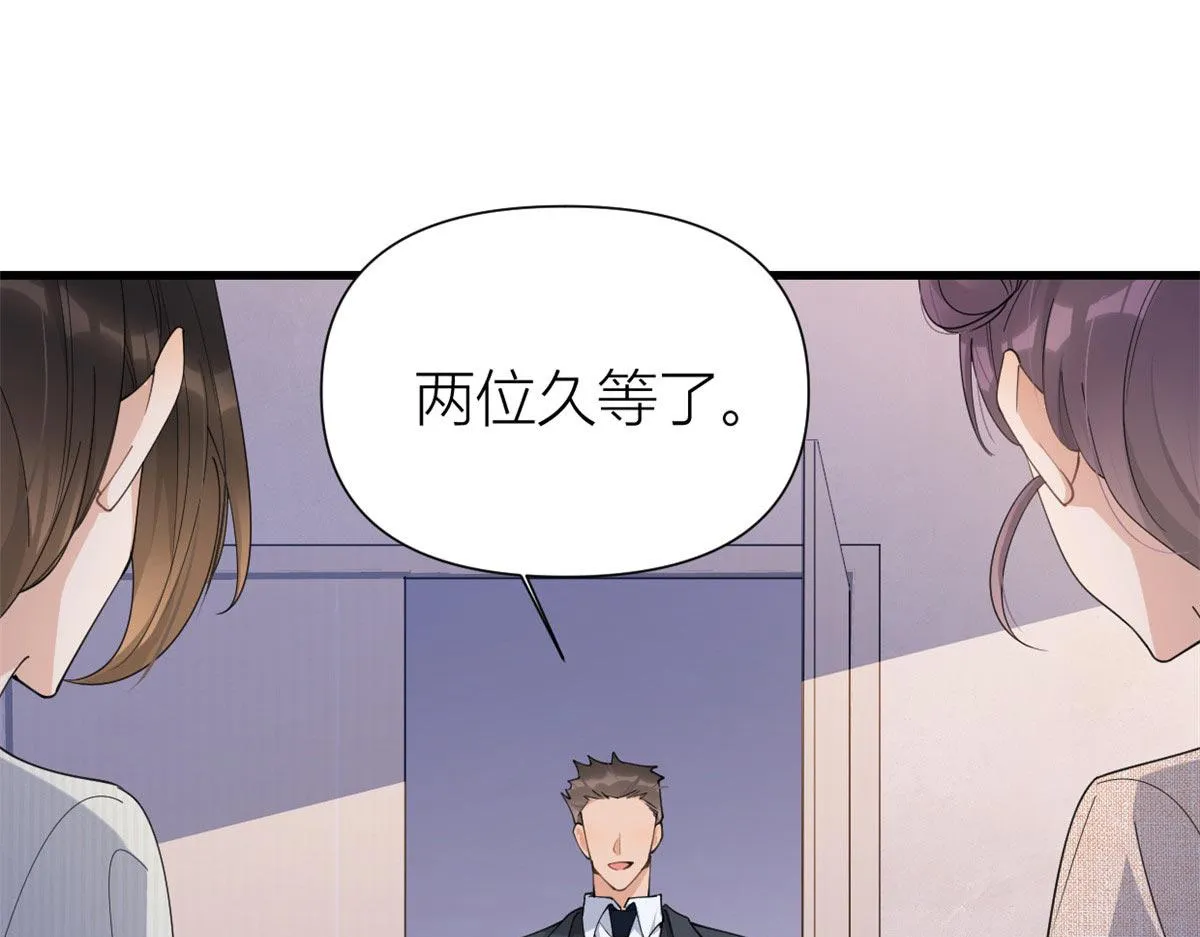 第149话 乔乔正面出击！ 第76页