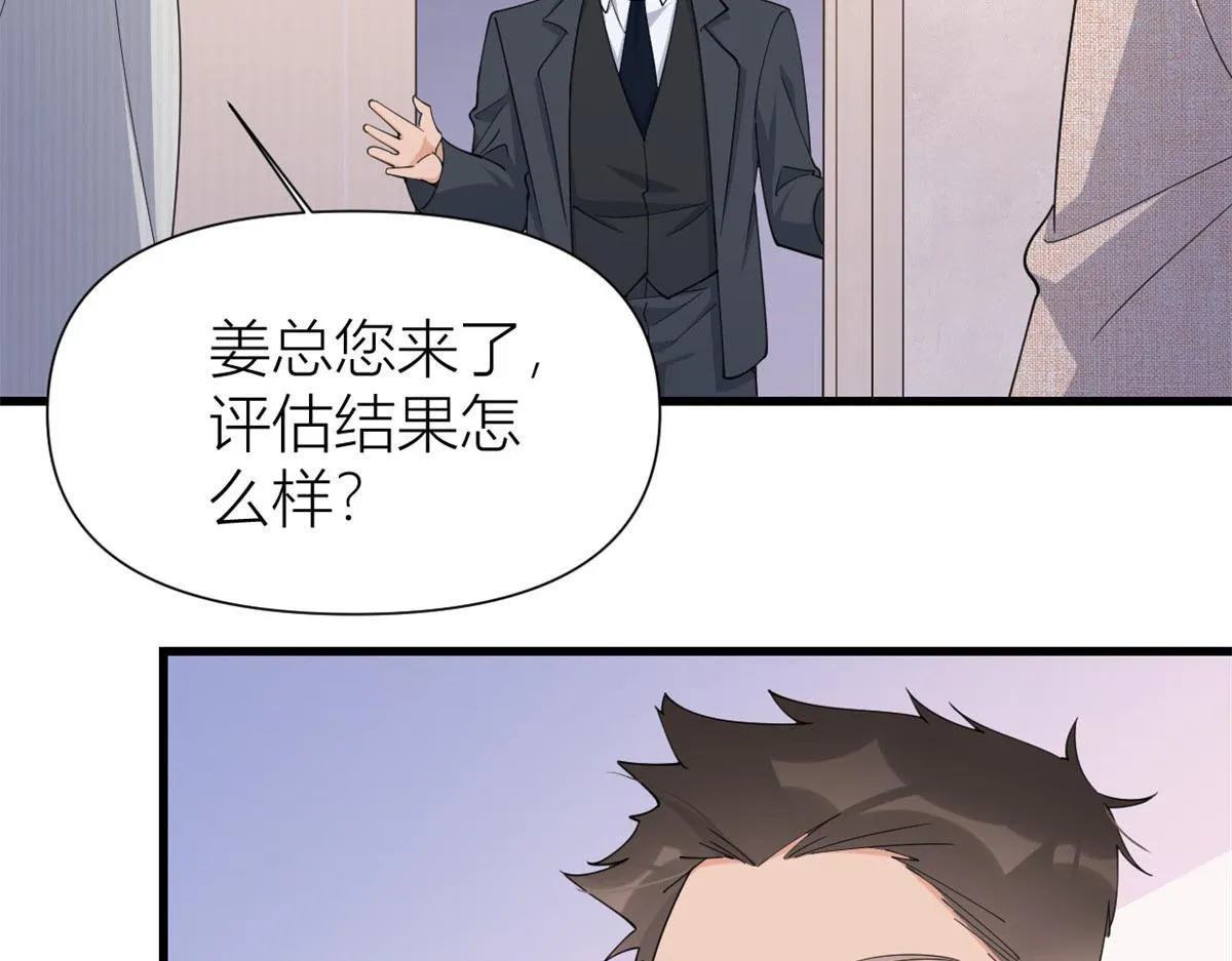 第149话 乔乔正面出击！ 第77页