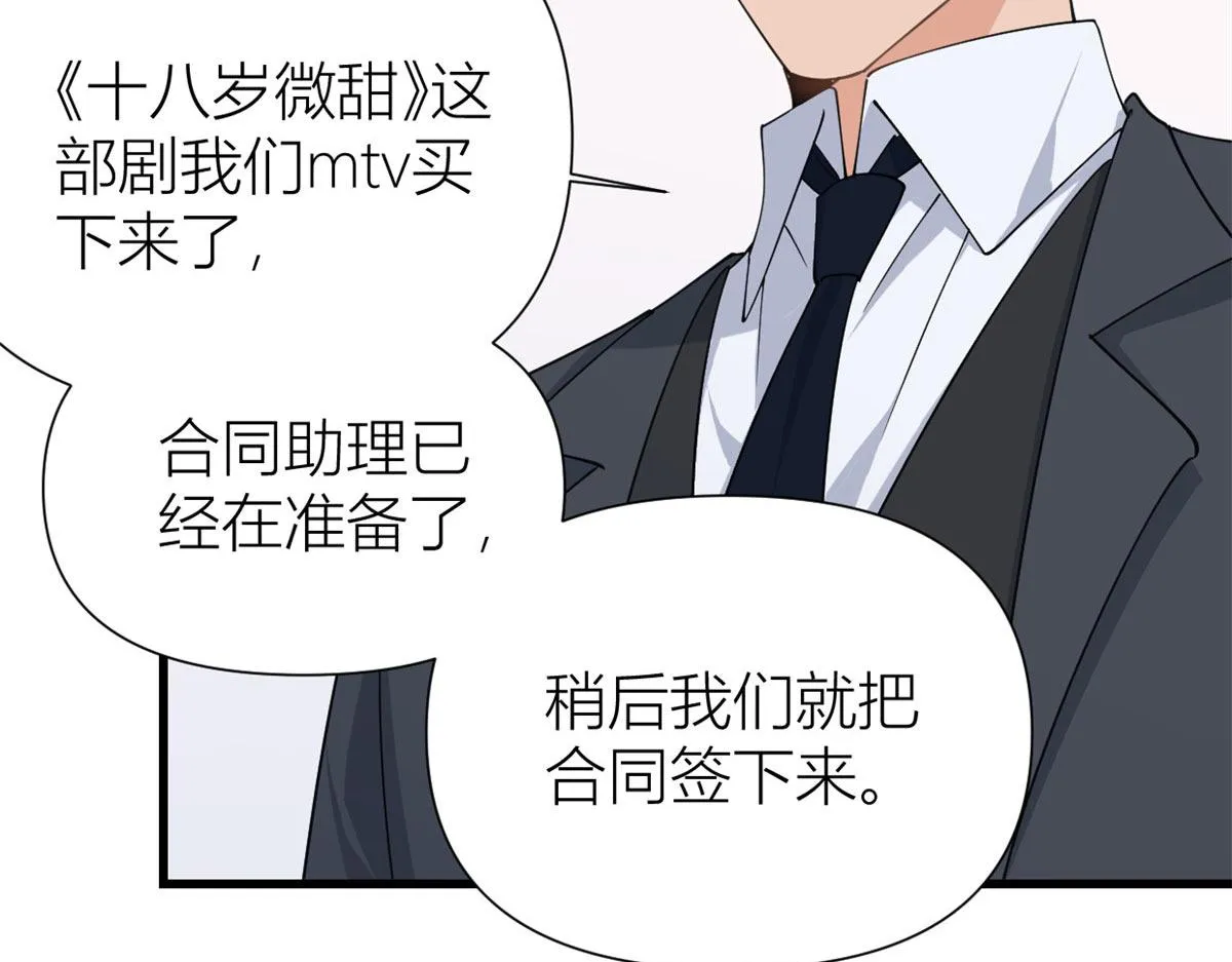 第149话 乔乔正面出击！ 第79页