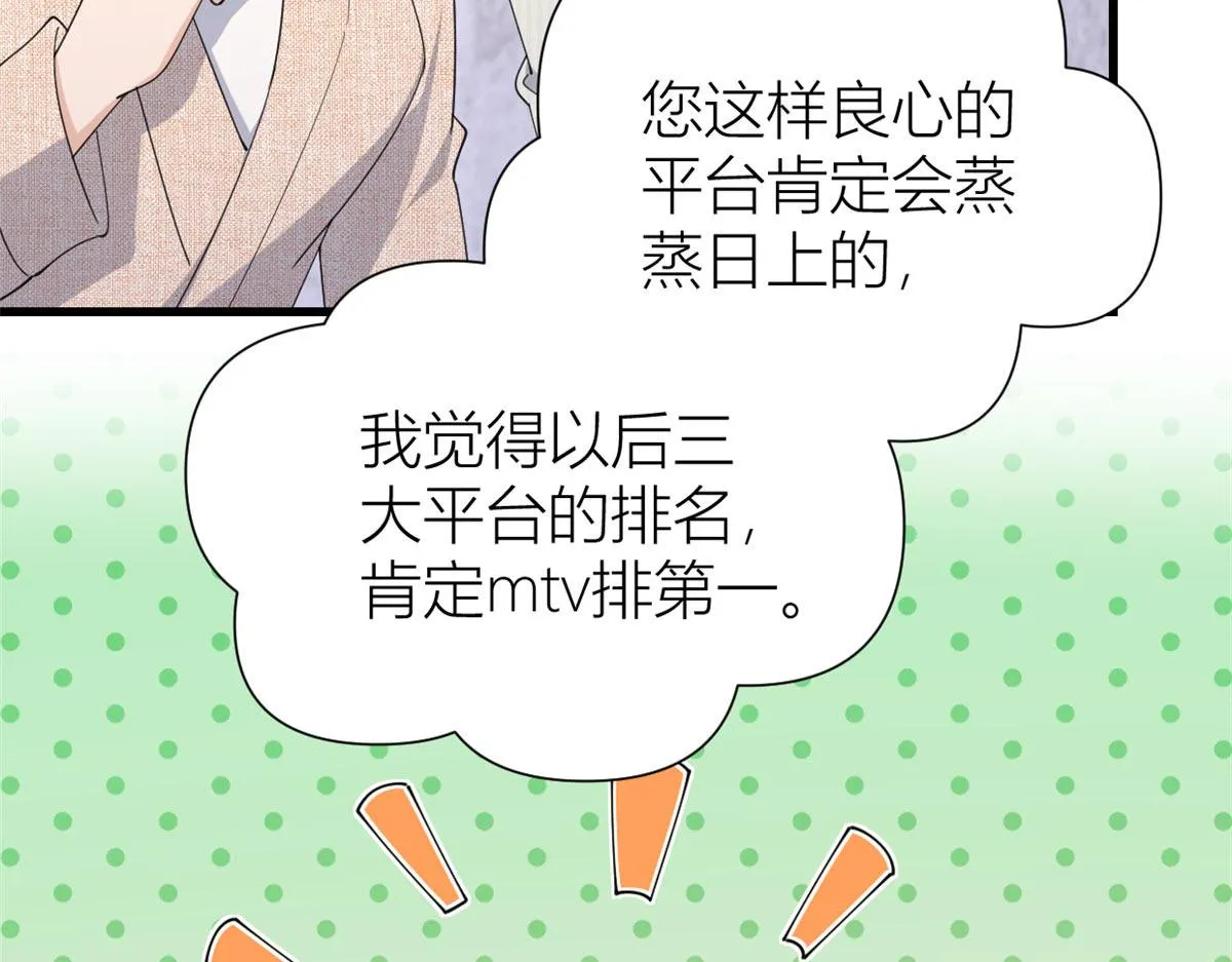 第149话 乔乔正面出击！ 第82页