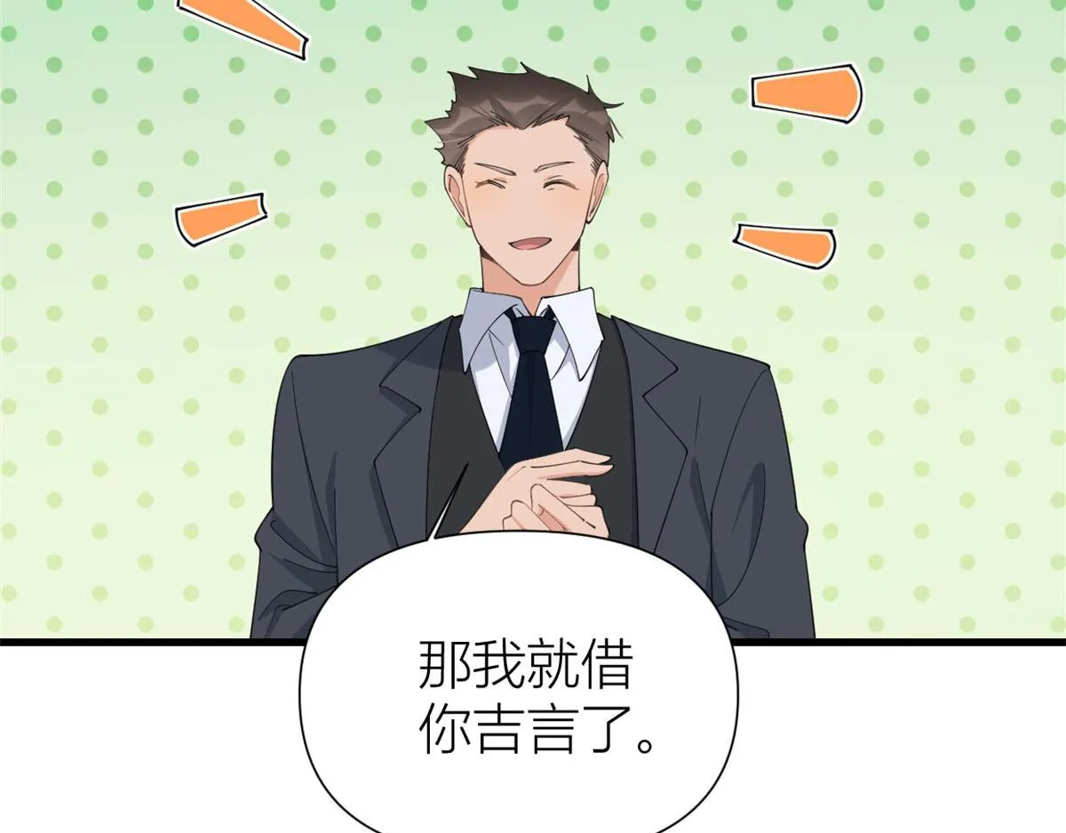 第149话 乔乔正面出击！ 第83页