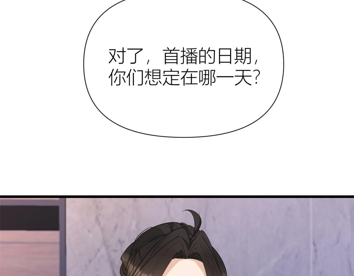 第149话 乔乔正面出击！ 第85页