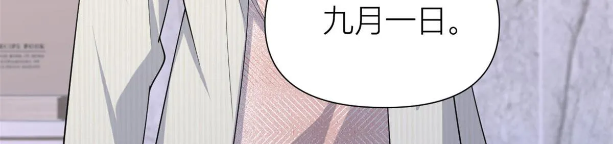 第149话 乔乔正面出击！ 第87页