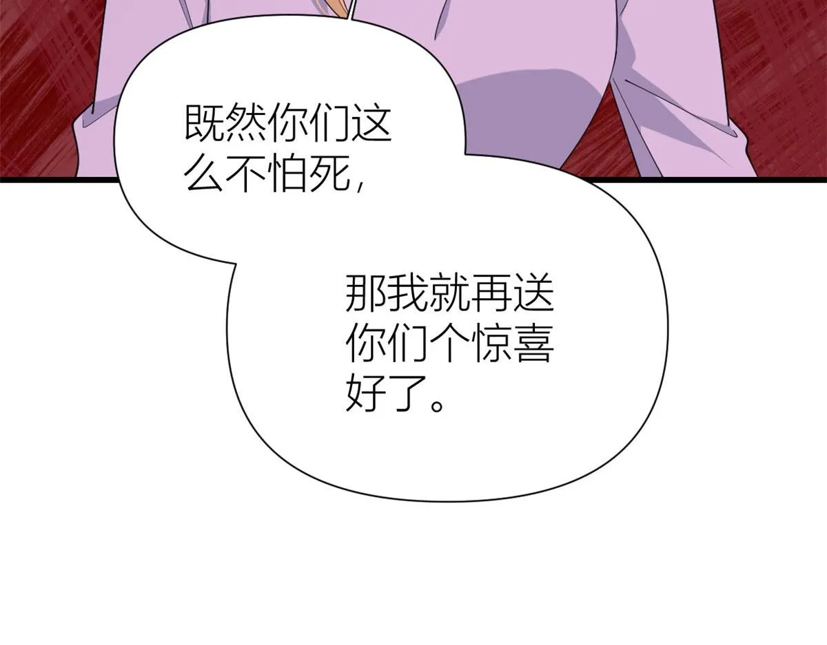 第149话 乔乔正面出击！ 第95页