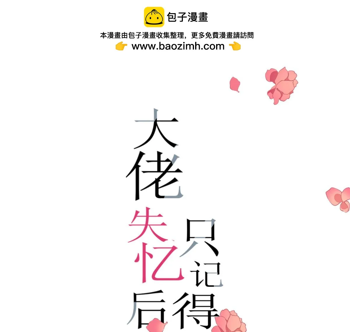 第150话 乔乔逆风翻盘 第1页