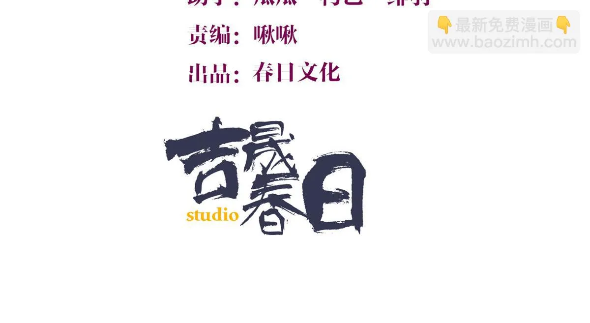第150话 乔乔逆风翻盘 第3页