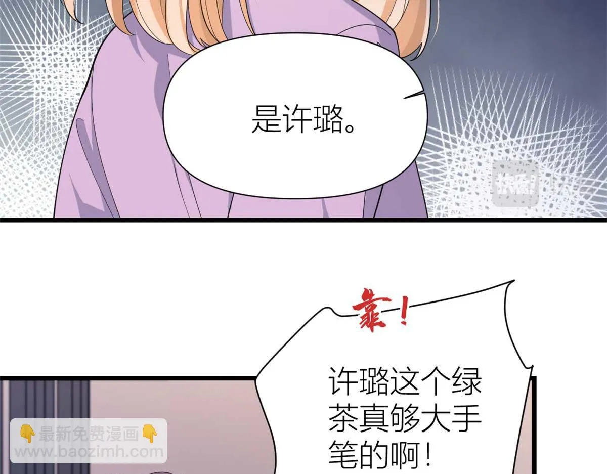 第150话 乔乔逆风翻盘 第20页