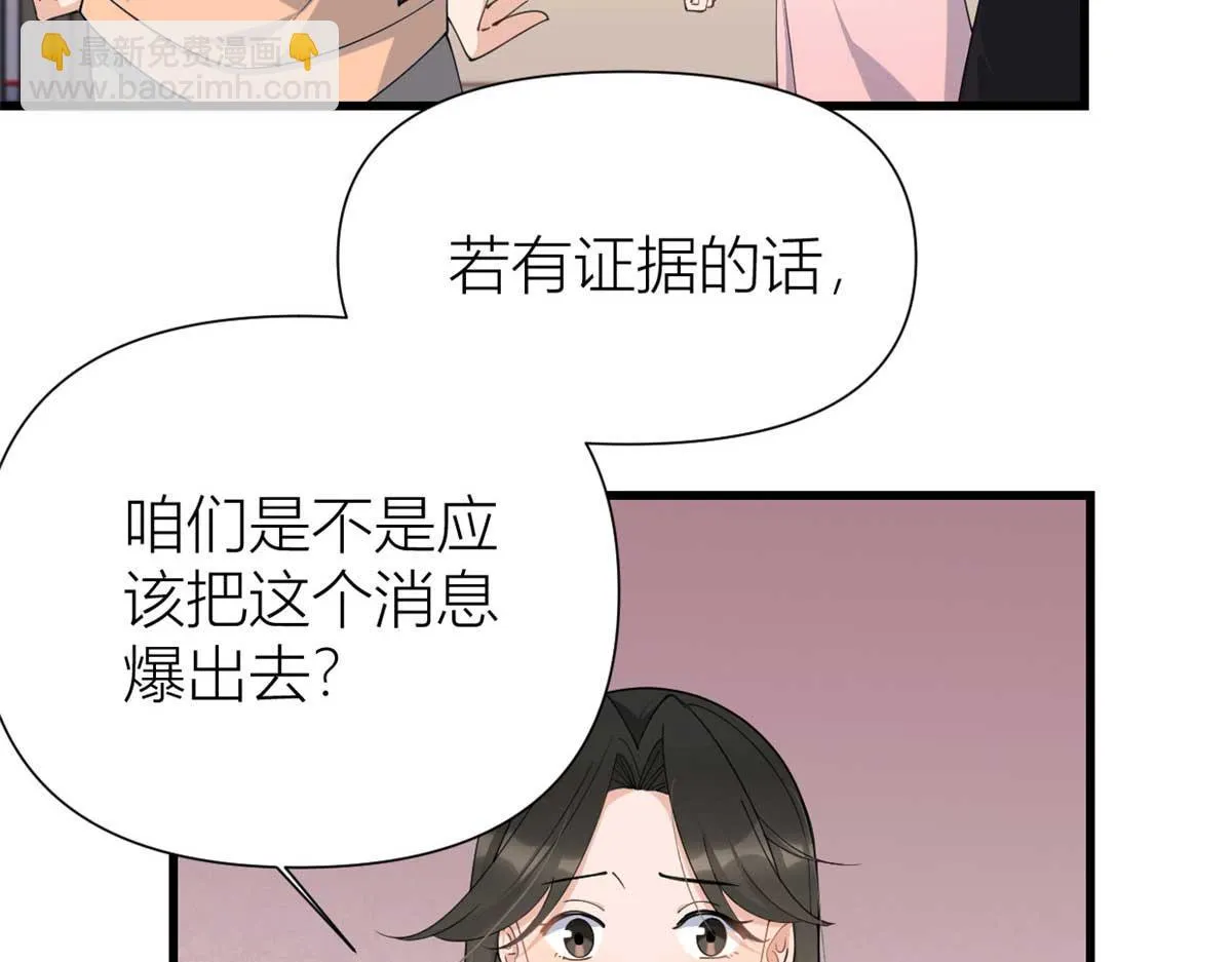 第150话 乔乔逆风翻盘 第22页