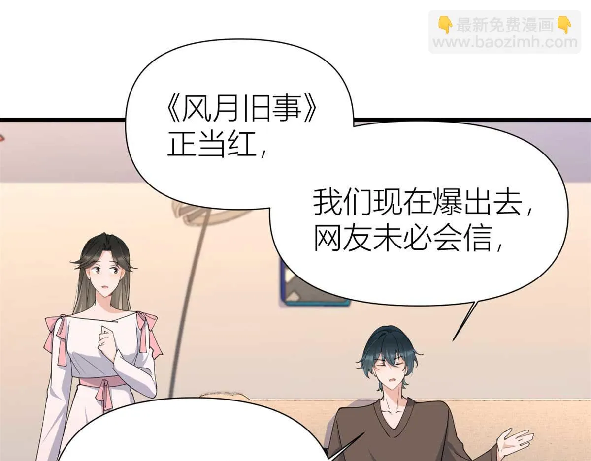 第150话 乔乔逆风翻盘 第24页