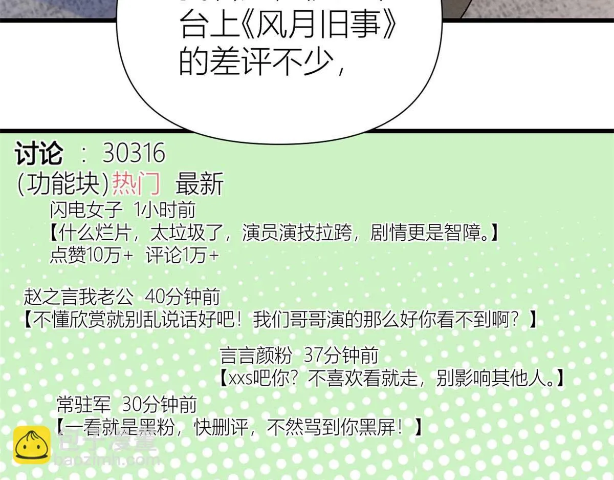 第150话 乔乔逆风翻盘 第28页