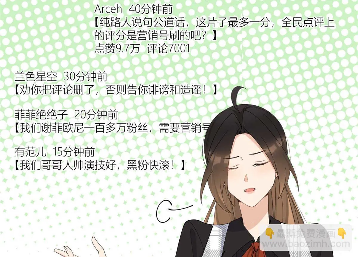 第150话 乔乔逆风翻盘 第29页