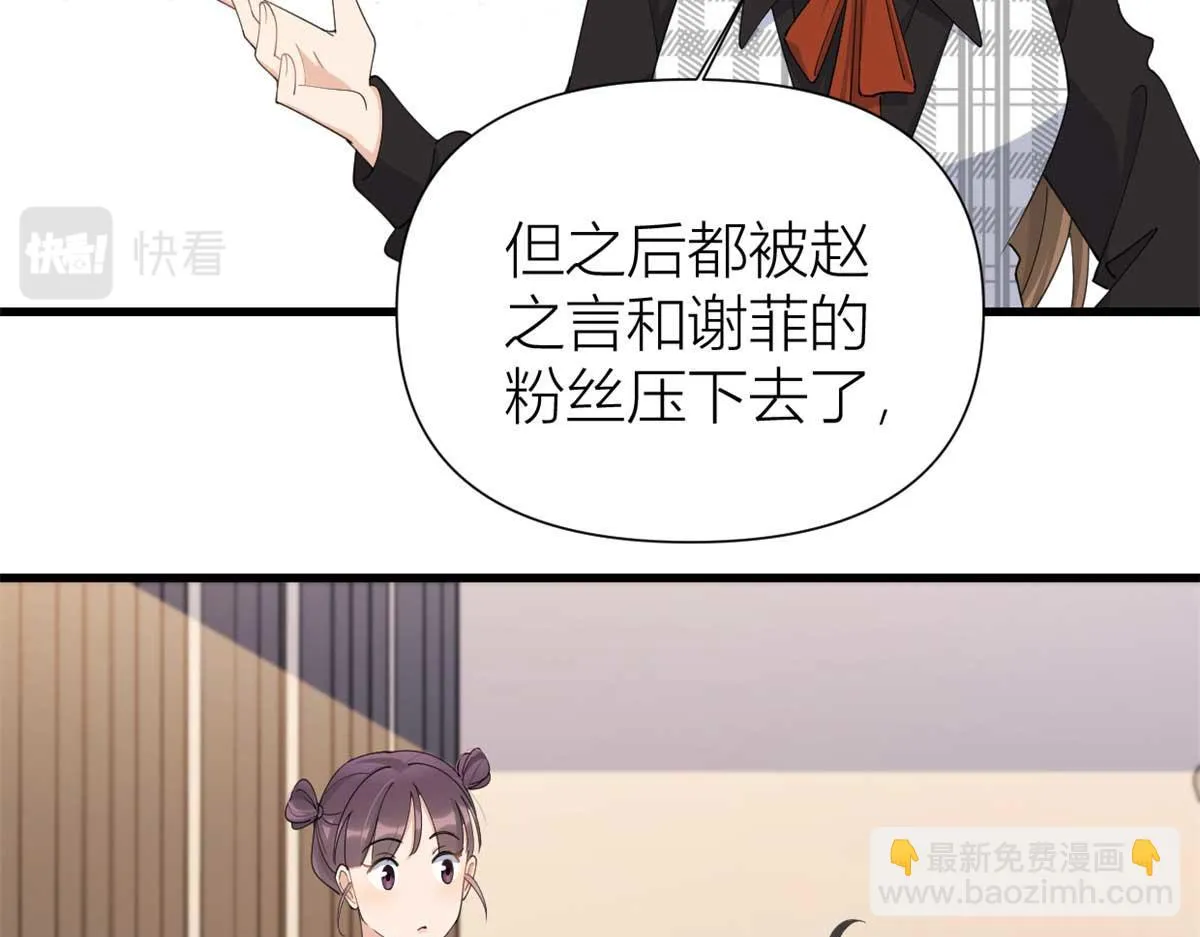 第150话 乔乔逆风翻盘 第30页