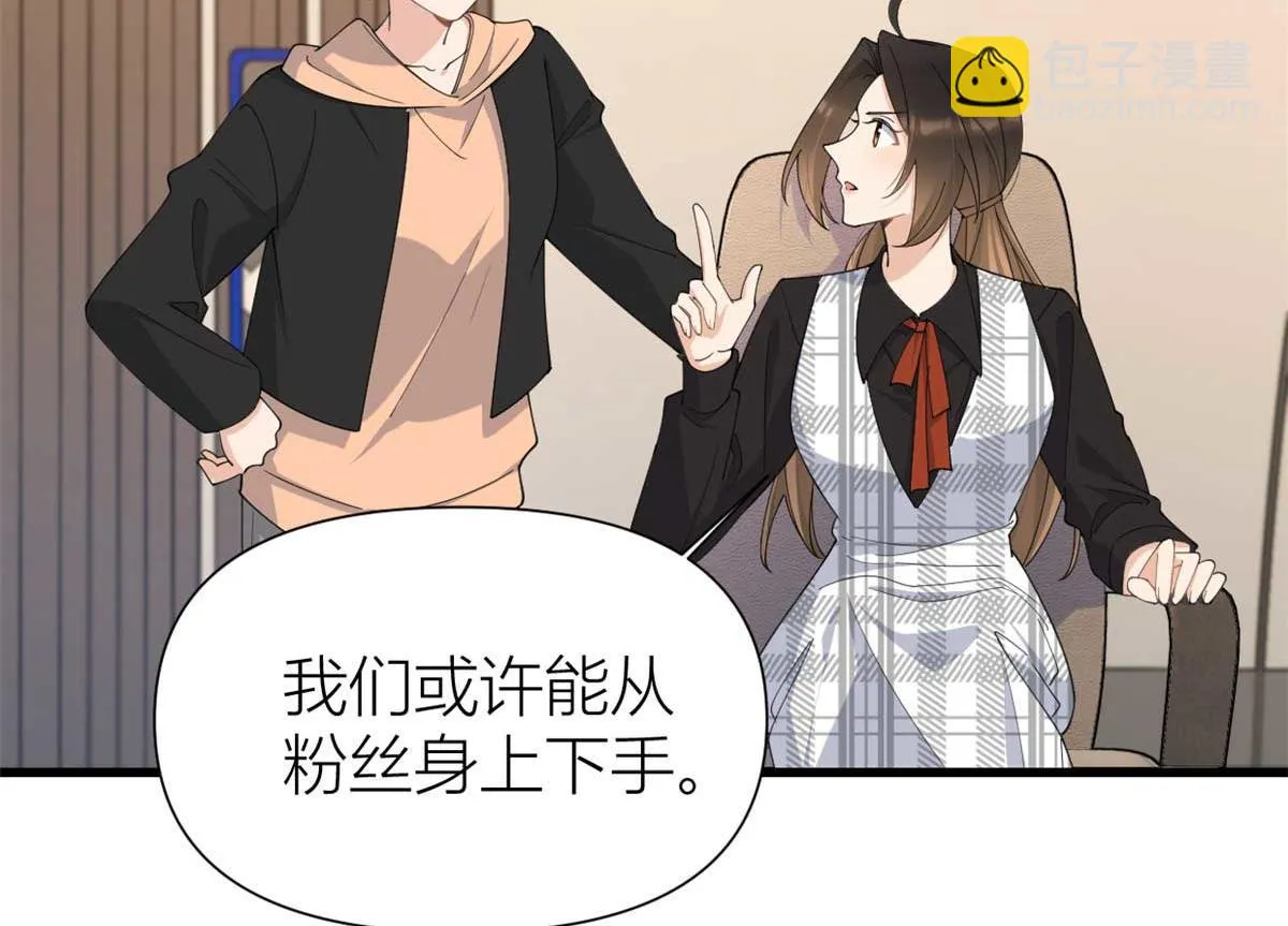 第150话 乔乔逆风翻盘 第31页