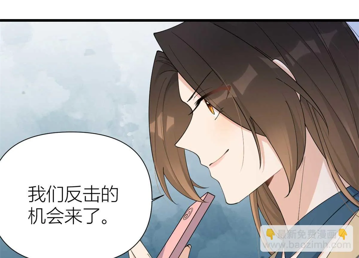 第150话 乔乔逆风翻盘 第39页