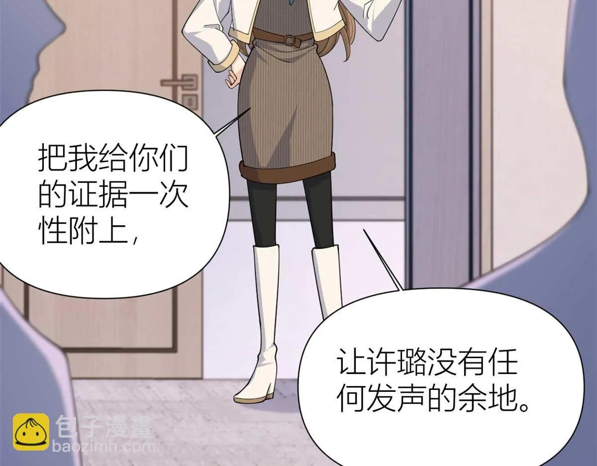 第150话 乔乔逆风翻盘 第42页