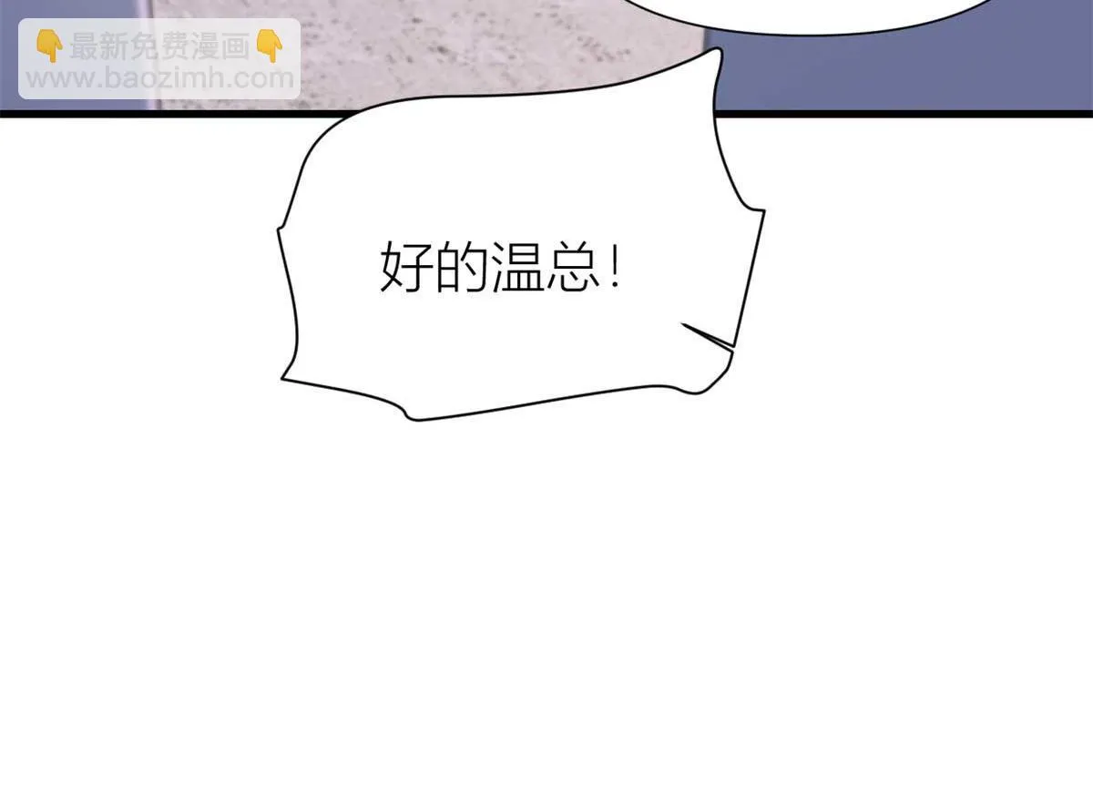 第150话 乔乔逆风翻盘 第43页
