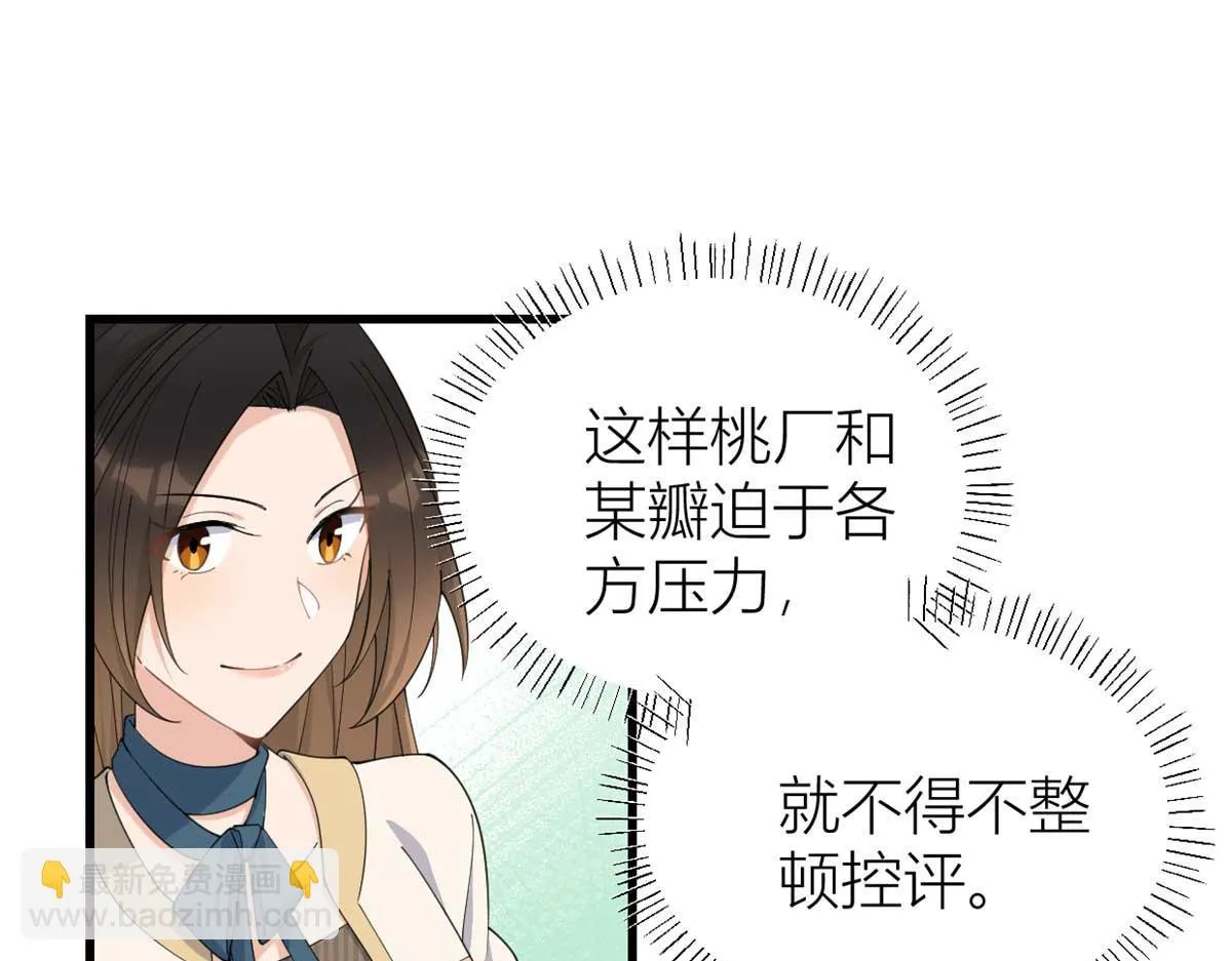 第150话 乔乔逆风翻盘 第44页