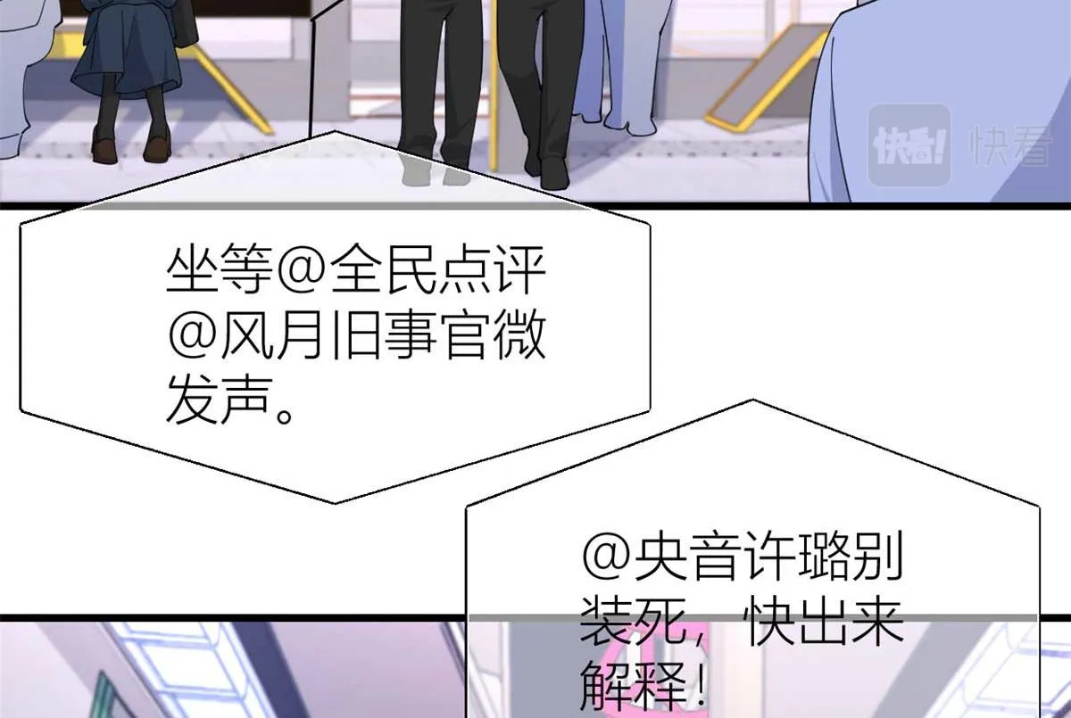 第150话 乔乔逆风翻盘 第51页