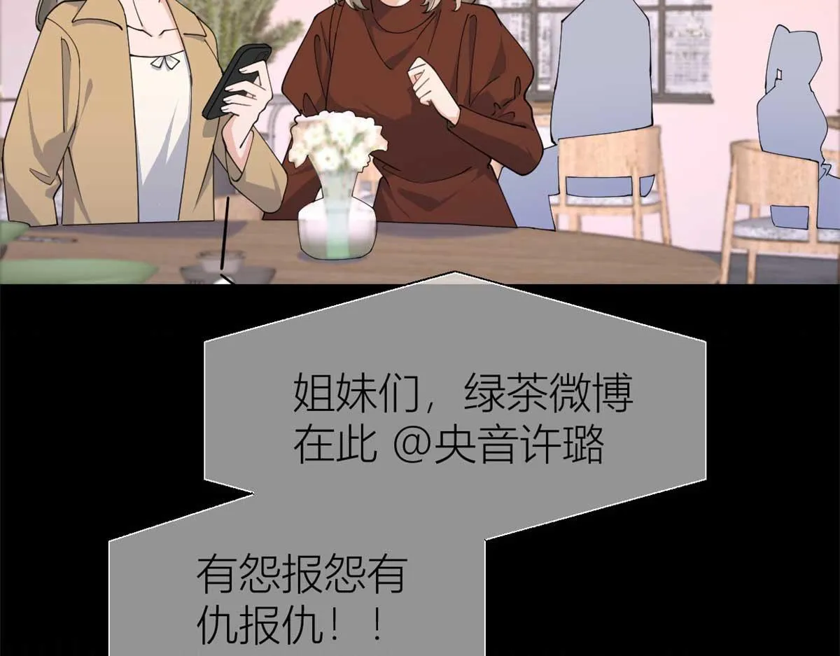 第150话 乔乔逆风翻盘 第54页
