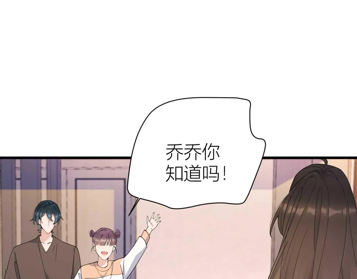 第150话 乔乔逆风翻盘 第60页