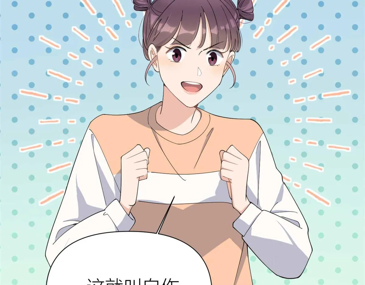 第150话 乔乔逆风翻盘 第62页