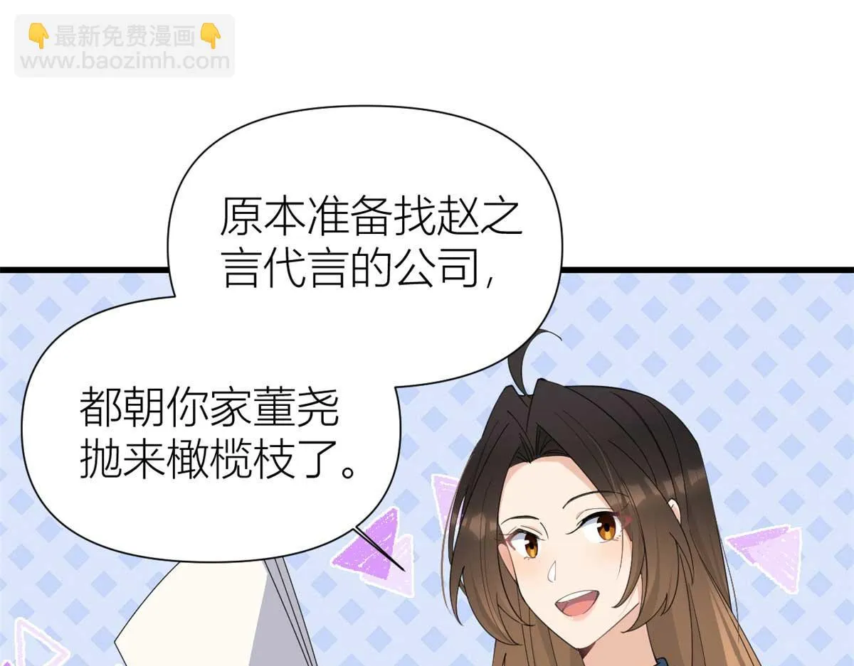 第150话 乔乔逆风翻盘 第64页