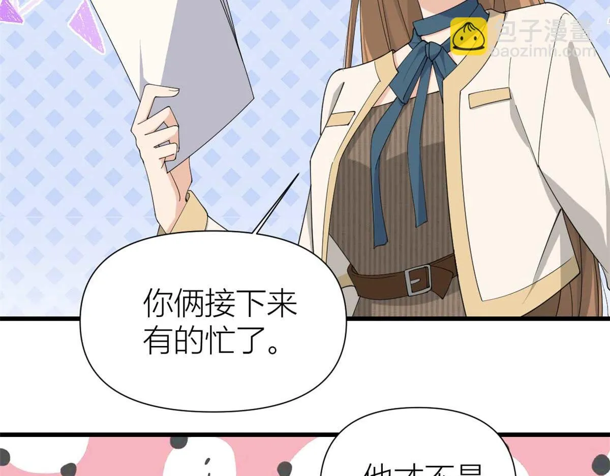 第150话 乔乔逆风翻盘 第65页
