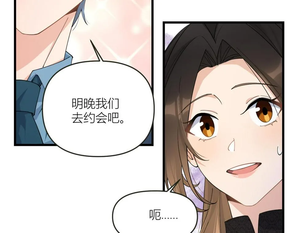 第161话 她是我嫂子 第8页