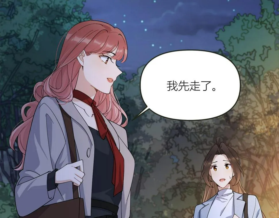 第161话 她是我嫂子 第53页