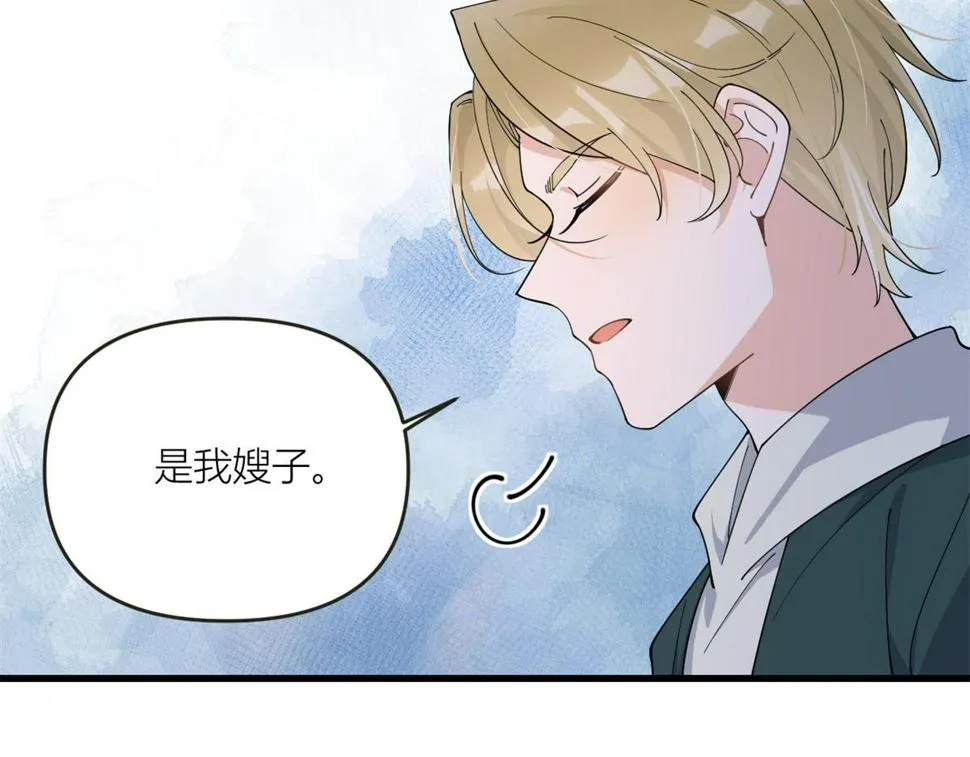 第161话 她是我嫂子 第59页