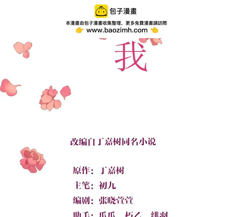 第160话 她的眼里只有傅南礼 第2页