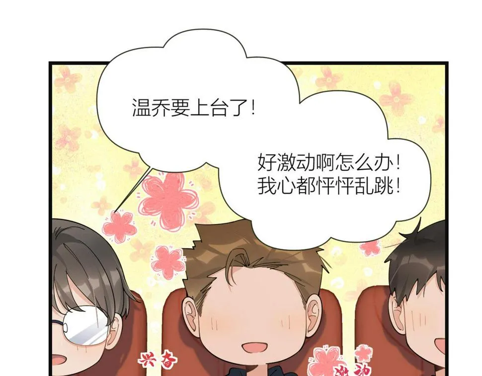 第160话 她的眼里只有傅南礼 第31页