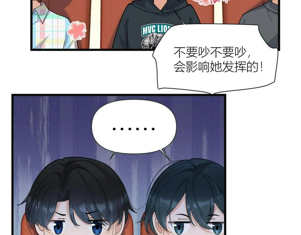 第160话 她的眼里只有傅南礼 第32页
