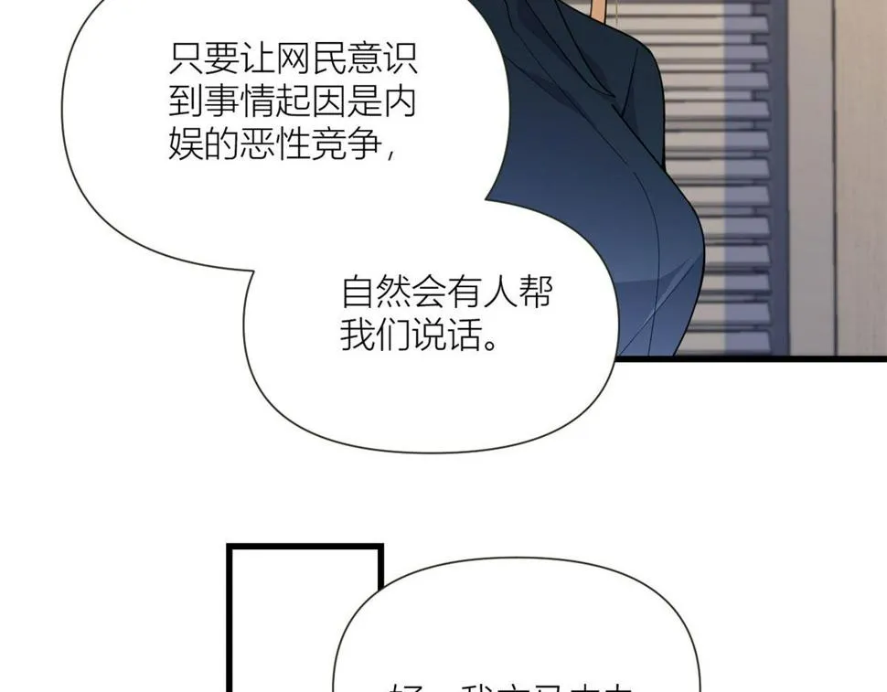 第159话 拿回男一号！ 第37页