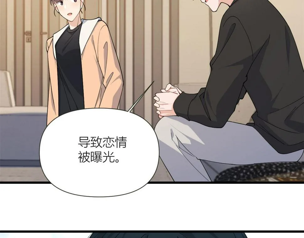 第159话 拿回男一号！ 第95页