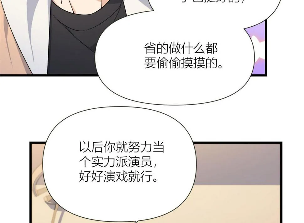 第159话 拿回男一号！ 第98页