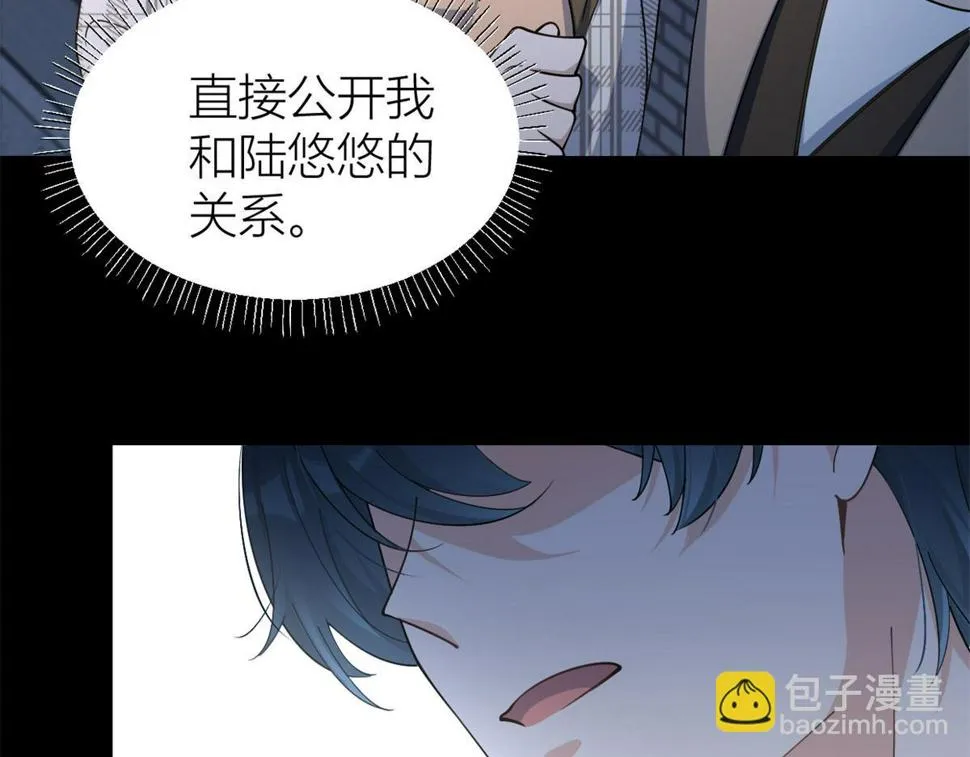 第157话 塌房？恋情曝光！ 第82页