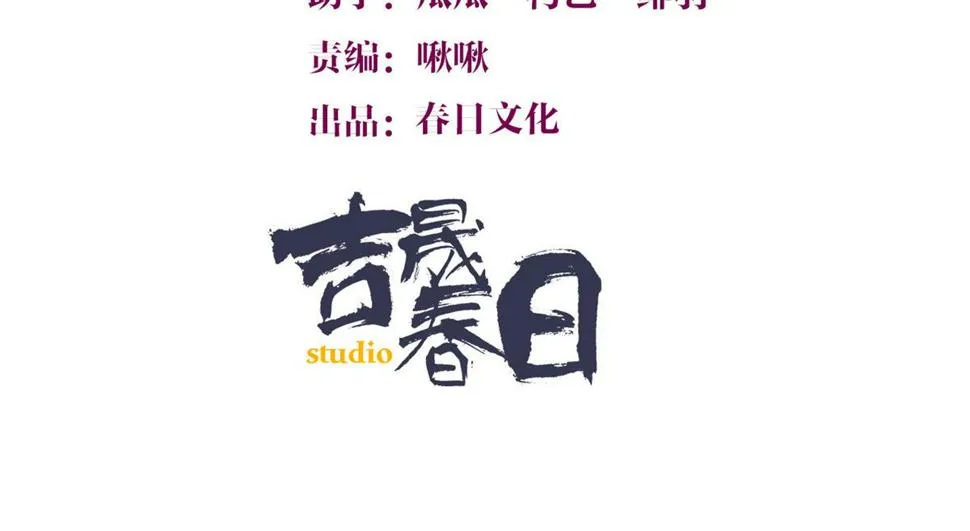 第155话 傅南礼制裁贺妍！ 第3页