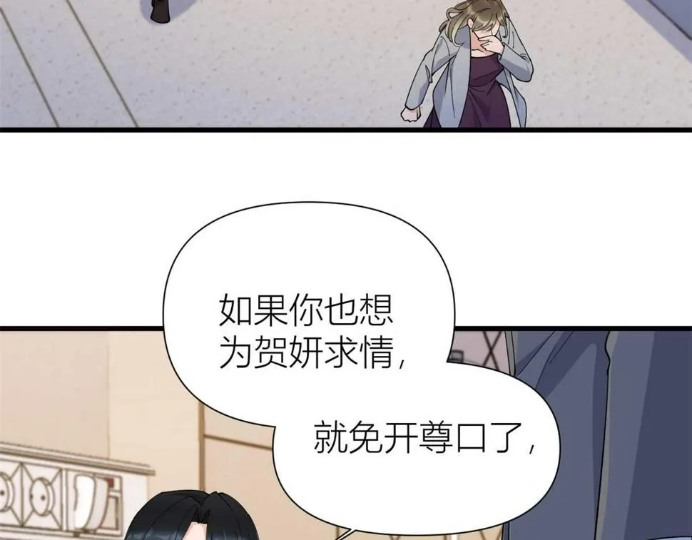 第155话 傅南礼制裁贺妍！ 第23页